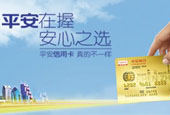 本科生有适合去平安银行任职的可能吗